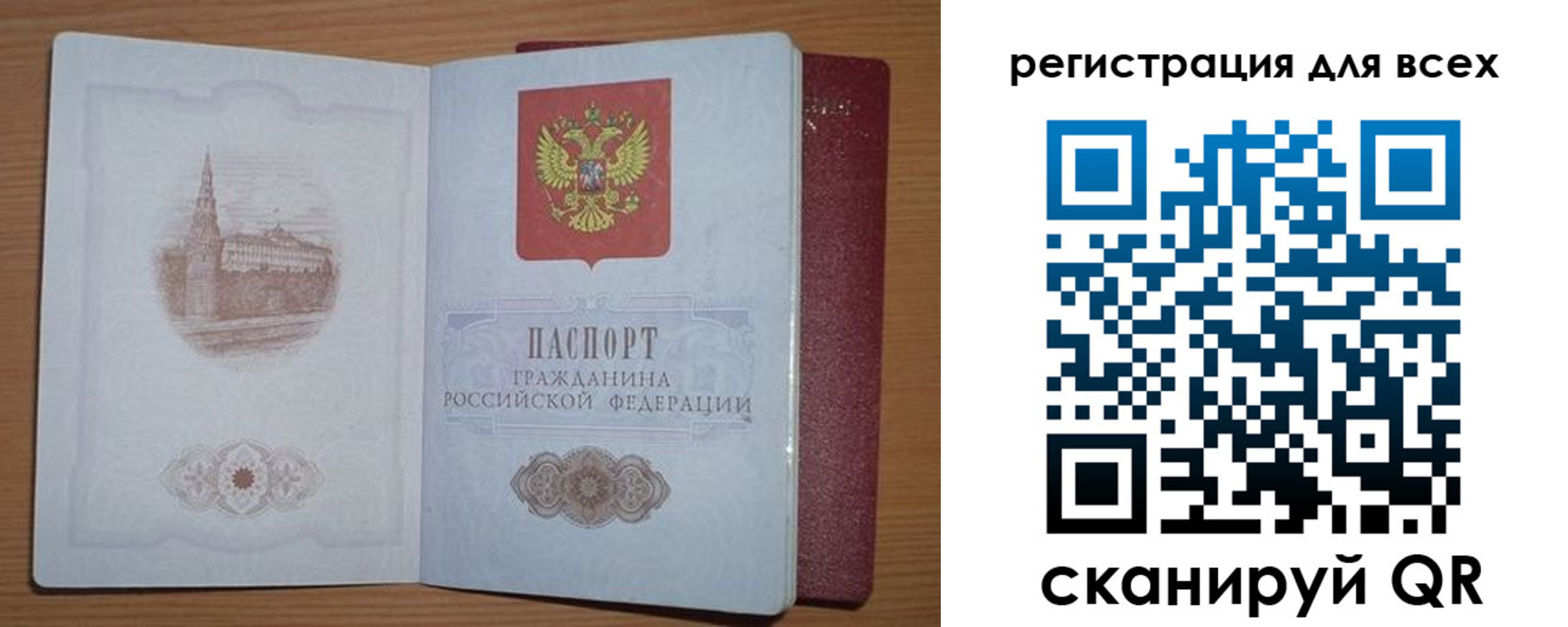 прописка иностранных граждан в Острове