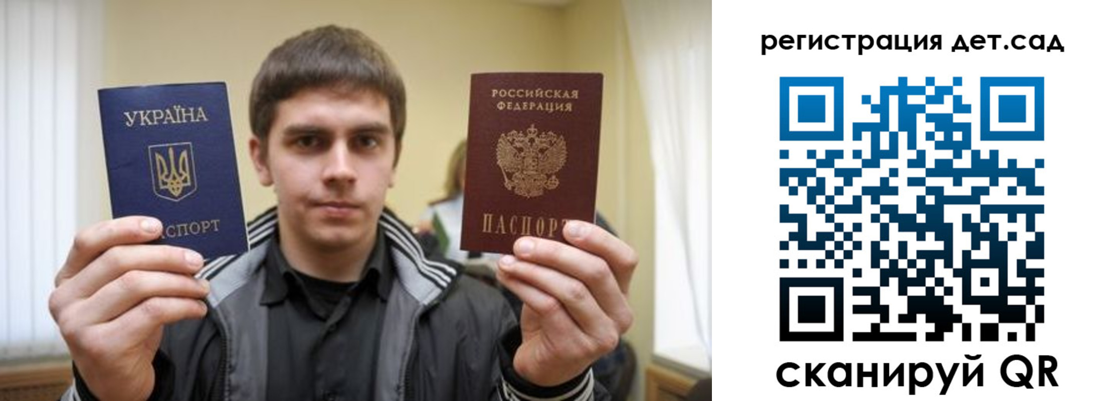 прописка штамп в Острове